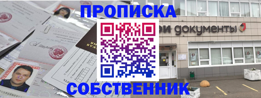 где прописаться в Острогожске
