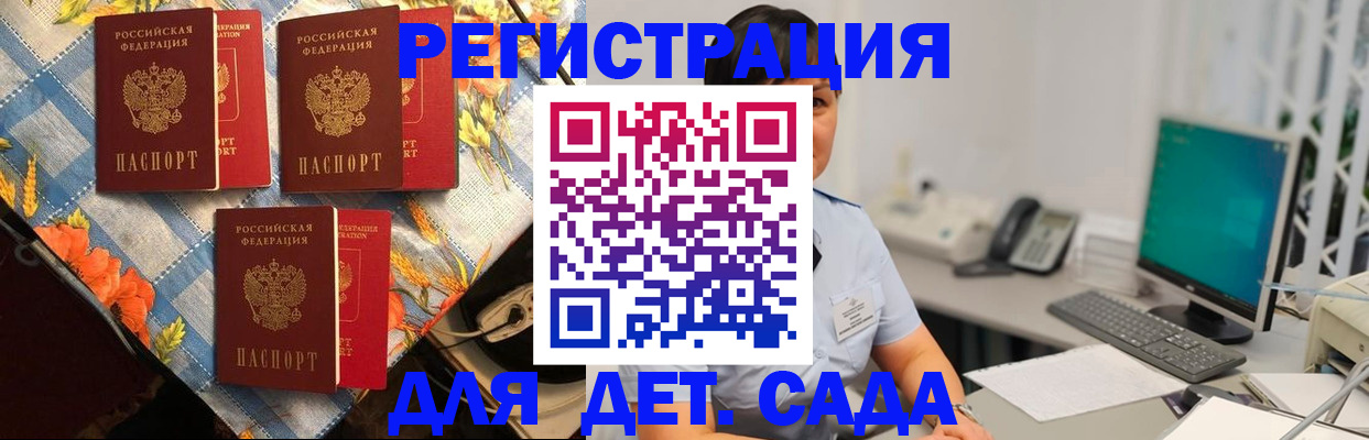 прописка от собственника в Острогожске
