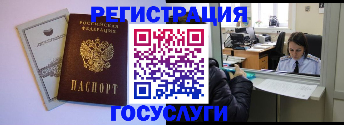 временная регистрация для всех в Острогожске