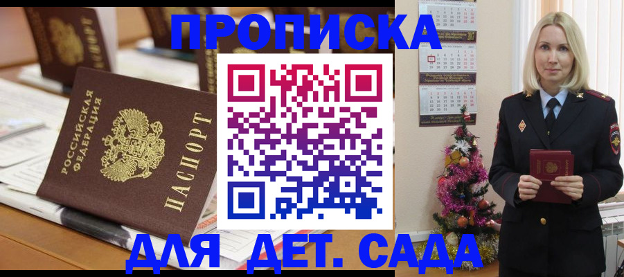 прописка гарантия в Острогожске