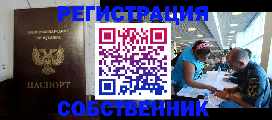прописка для кредита в Острогожске