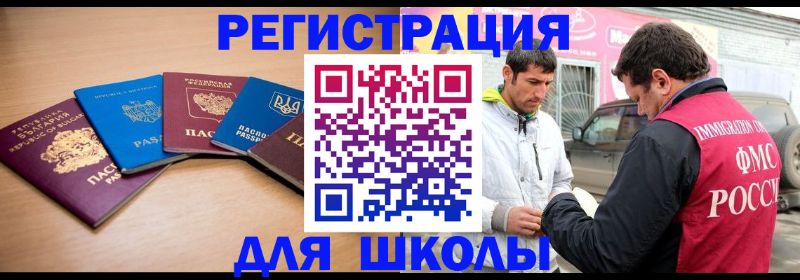 прописка в Острогожске