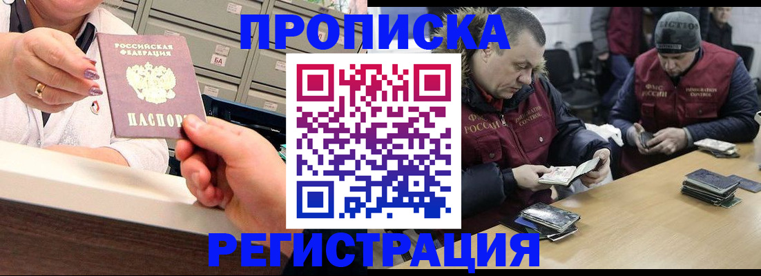 регистрация в Острогожске